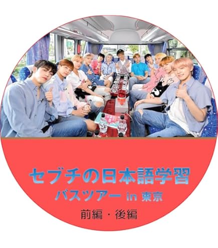 Amazon.co.jp: セブチ DVD 全力！セブチ (日本語音声) : パソコン